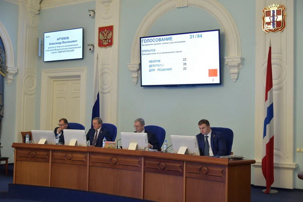 Пленарное заседание