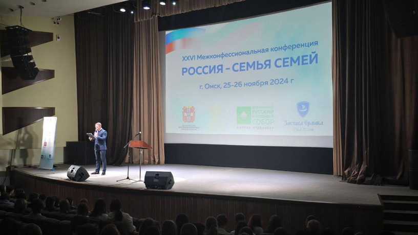 семья-семей 1 25.11.2024.jpg