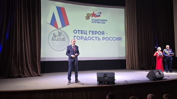 Спикер областного парламента вручил награды отцам участников СВО