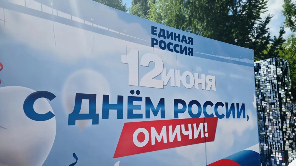 Александр Артемов и депутаты областного парламента приняли участие в мероприятиях ко Дню России