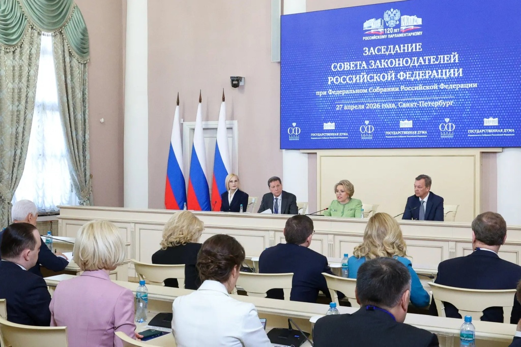 Спикер областного парламента принял участие в заседании Совета законодателей РФ 