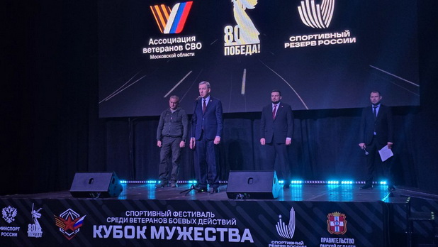 Спикер областного парламента посетил "Кубок мужества" 